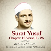 Surat Yusuf , Chapter 12 Verse 1 - 25 artwork