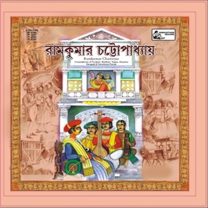 Ramkumar Chatterjee 4 Pack