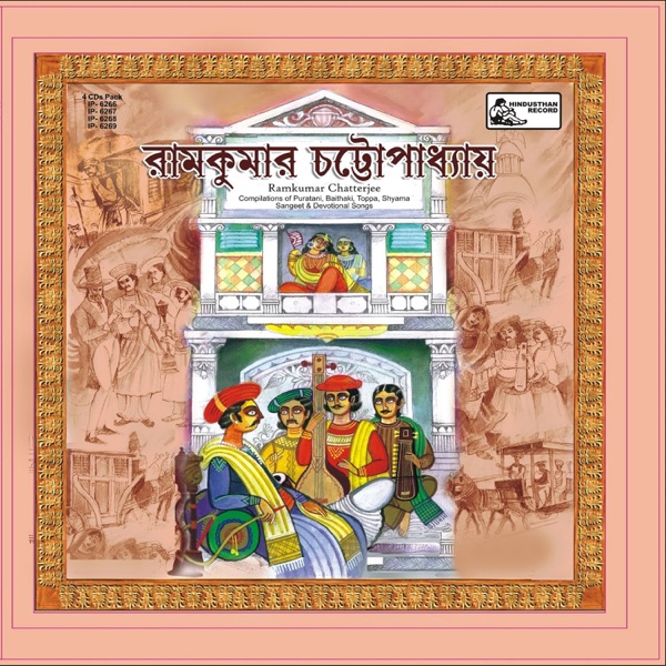 Ramkumar Chatterjee 4 Pack