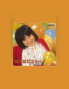 Kumiko Osugi을(를) 듣고, 뮤직 비디오를 보고, 약력을 읽고, 투어 일정 등을 확인하세요!