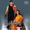 M. Kumaran Son of Mahalakshmi (Original Motion Picture Soundtrack)