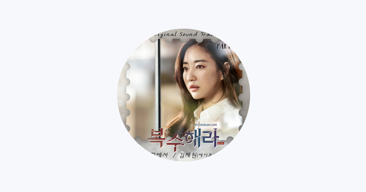 Play Strongest Deliveryman, Pt. 2 (Music from the Original TV Series) by Ko  Kyungpyo on  Music