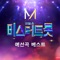 Man of Harbor - Hong Jameon lyrics