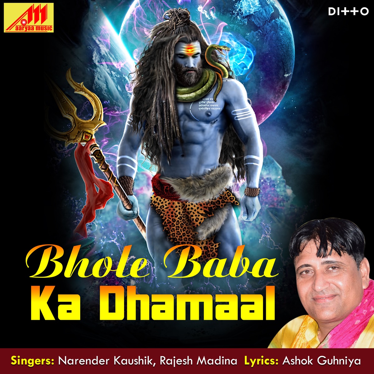 Hey Shambhu Baba Mere Bhole Nath [Full Song] Subah Subah Le Shiv Ka Naam -  YouTube