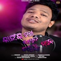 Kahinki lo Ete Paduchu Mane - Single - Pradeep Kumar Mishra