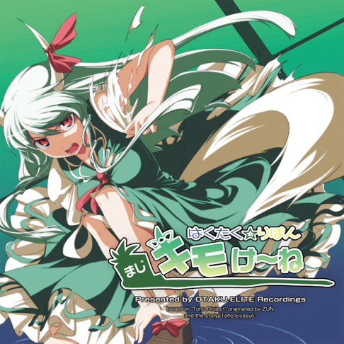 Otaku Elite Recordingsをapple Musicで Otaku Elite Recordingsをapple Musicで