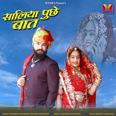 Saliya Puche Baat - EP