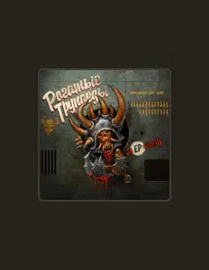 Listen to Рогатые Трупоеды, watch music videos, read bio, see tour dates & more!