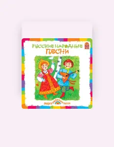 Ascolta Ксения Конева, guarda video musicali, leggi la biografia, vedi le date del tour & altro!