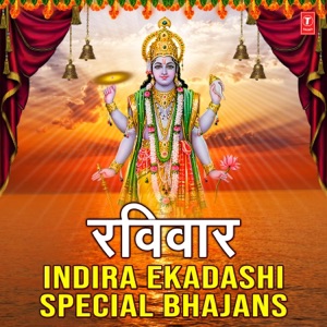 Ravivar Indira Ekadashi Special Bhajans