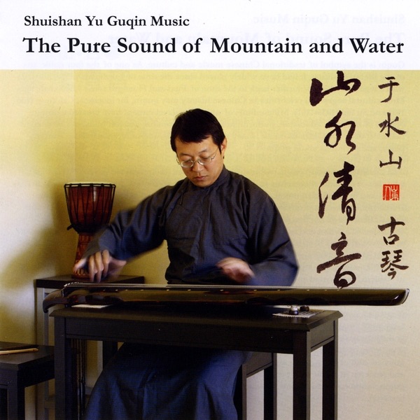 Best Collection of Chinese Traditional Music: Guqin - Album by Various  Artists - Apple Music