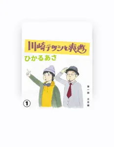 Tetsushi Kawasakiを聴いたり、ミュージックビデオを鑑賞したり、経歴やツアー日程などを確認したりしましょう！