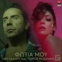 Fotia Mou (feat. Giorgos Mazonakis) — Ivi Adamou