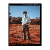 נקודות חן - Single - Vallerius