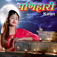 Paniharri - Single - Kiran
