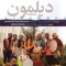 Ateh Mateh - Mahmoud Farzinezhad & Arash Eshghi lyrics