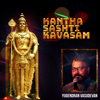 Kantha Sashti Kavasam - EP - Yugendran Vasudevan