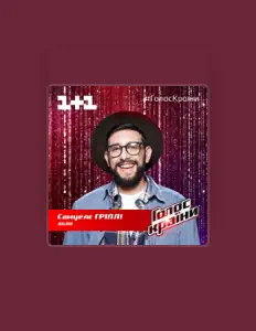 Listen to Самуелє Гріллі, watch music videos, read bio, see tour dates & more!