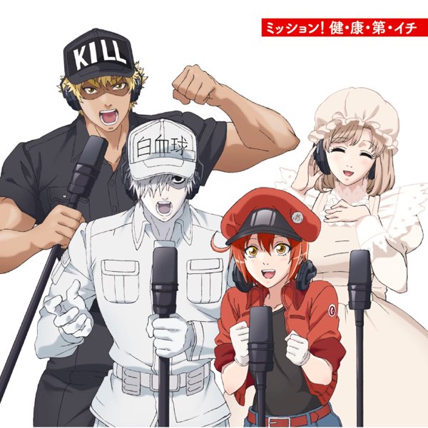 Hataraku Saibou Mission! Ken Kou Dai Ichi - EP - Album by Yumao