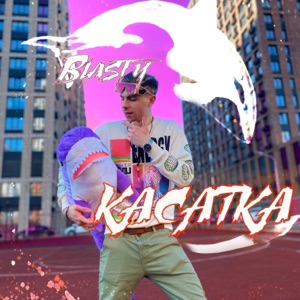 Касатка