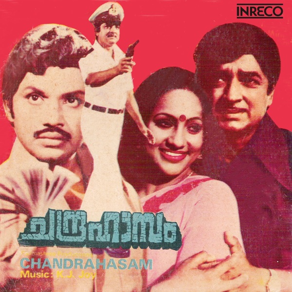 Chandrahasam - EP