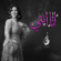 Ana Ente - Nawal