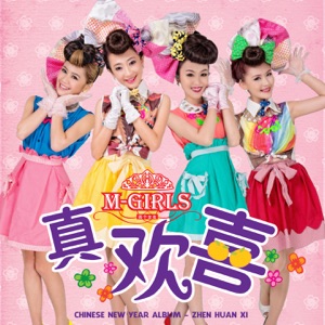 M-Girls (四个女生) - Bao Zhu Yi Sheng Da Di Chun (爆竹一聲大地春) - Line Dance Music