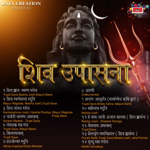 Shiv Upasna (शिव उपासना - शिव स्तोत्रं)