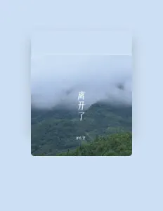 Listen to 刘怡然, watch music videos, read bio, see tour dates & more!