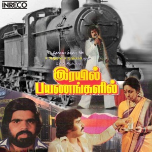 Irayil Payanangalil - EP