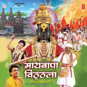 Maaybaapa Vitthala