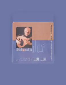 收听 Munir Bashir、观看音乐视频、阅读小传、查看巡演日期等 ！