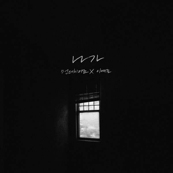Get Out of My Heart - Single