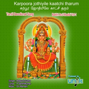 Karpoora Jothiyile Kaatchi Tharum Bakthi Arul Maalai, Vol. 1