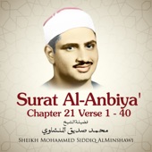 Surat Al-Anbiya' , Chapter 21 Verse 1 - 40 artwork