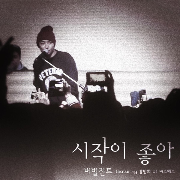 Good Start - Single