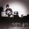 Good Start (feat. Kang Min Hee) - Verbal Jint lyrics