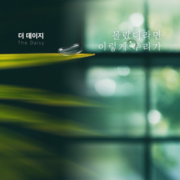 위험한 약속 (Original Soundtrack), Pt. 3 - Single