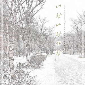 Chaewool Project, Vol. 3 - Single