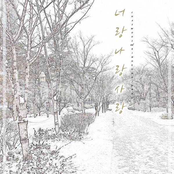 Chaewool Project, Vol. 3 - Single