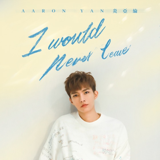 Cover artwork for I Would Never Leave