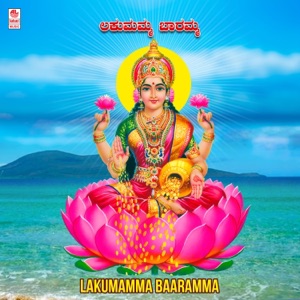 Lakumamma Baaramma