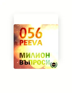 056 dinle, müzik videolarını izle, biyografisini oku, tur tarihlerini ve daha fazlasını gör!