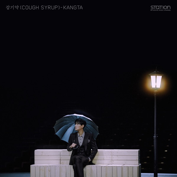 Cough Syrup - SM STATION - Single