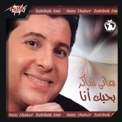 Lesa Btesaaly - Hany Shaker | Shazam