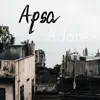 Adore