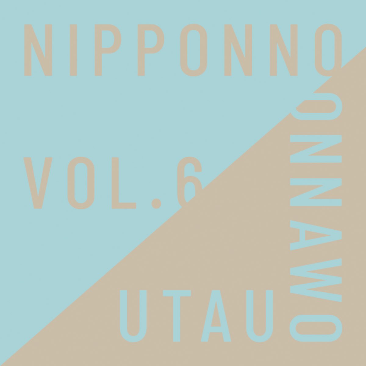 Amazon.co.jp: NIPPONNO ONNAWO UTAU BEST2【初回限定盤