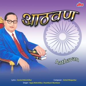 Aathavan