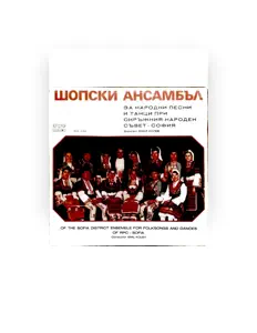 Poslechněte si interpreta Шопски ансамбъл, sledujte hudební videa, přečtěte si životopis, podívejte se na data turné a další informace.