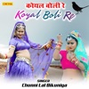 Koyal Boli Re - Single